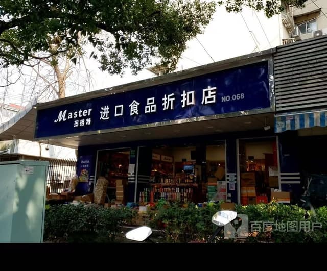 店面图片1