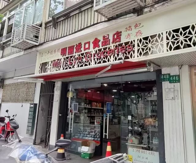 店面图片2