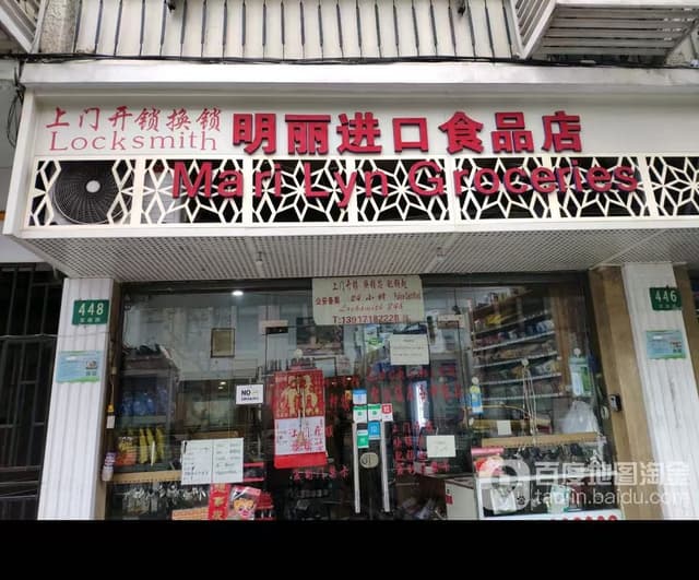 店面图片4