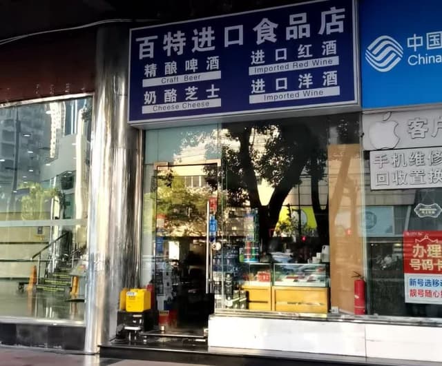 店面图片5