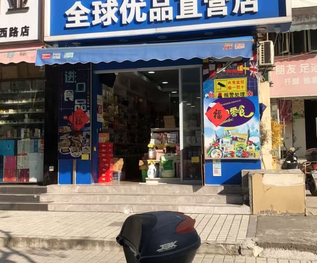 店面图片6