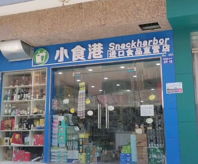 店面图片9