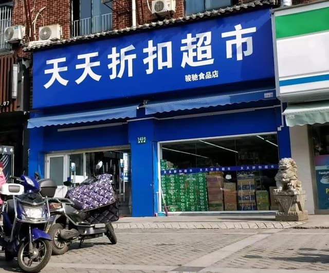 店面图片10